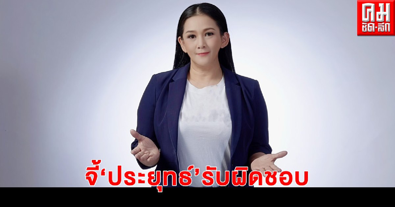 "เพื่อไทย" จี้ "ประยุทธ์" รับผิดชอบ ครม. และ ส.ส. รัฐบาล การ์ดร่วง ต้องกักตัวร่วมร้อยคน