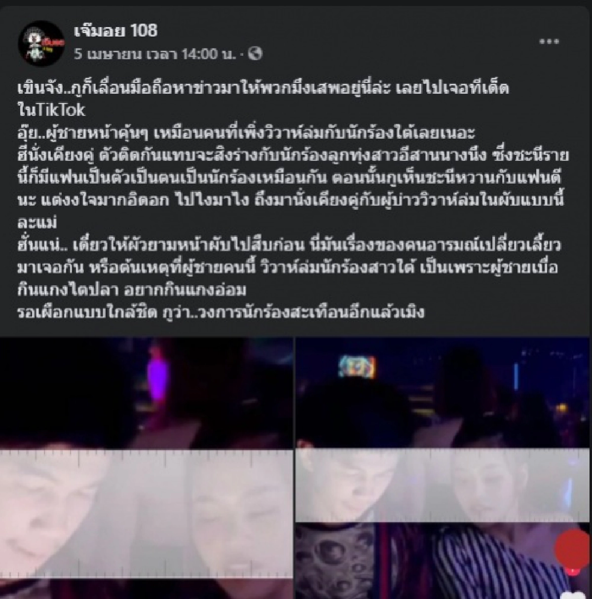 "ธัญญ่า"  เตรียมแถลงประเด็นมือที่สามด้าน "อ๊อฟ" ยังไม่พร้อมให้สัมภาษณ์ 
