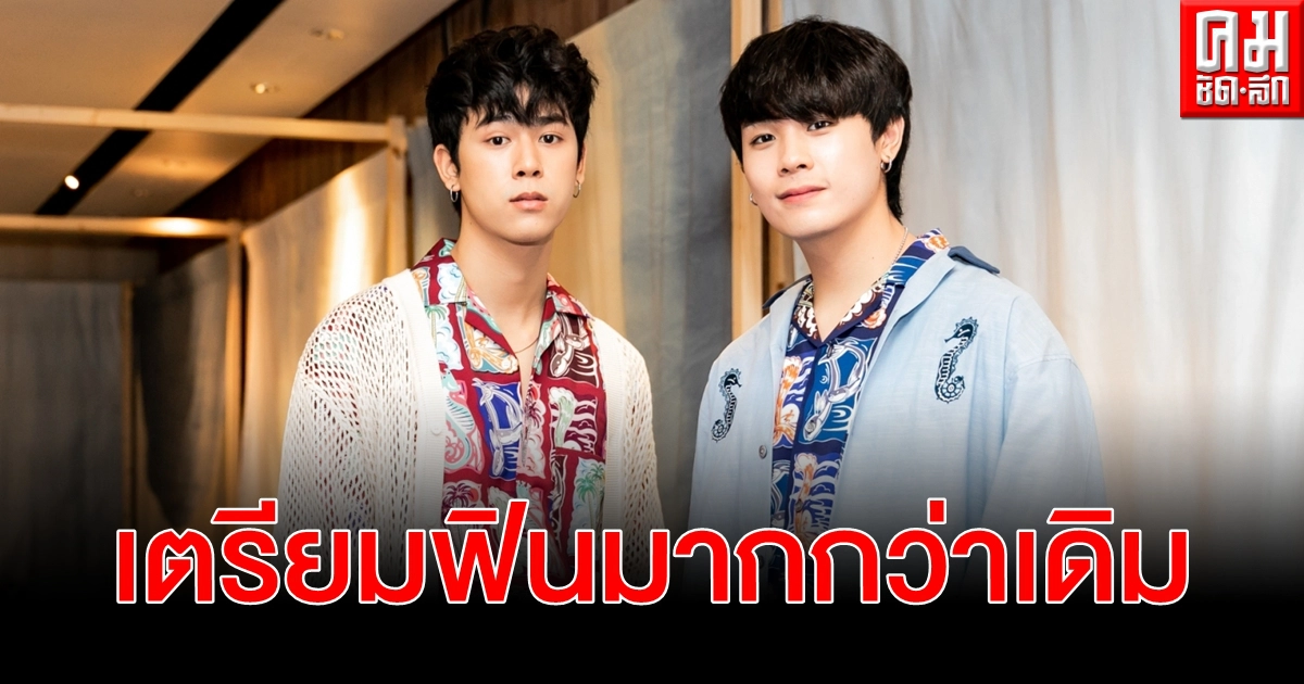 คูเปอร์ - ปอย แรง แฟนคลับไทย - ต่างประเทศ ตั้งตารอ My Engineer ซีซั่น 2 คูเปอร์ - ปอย แรง แฟนคลับไทย - ต่างประเทศ ตั้งตารอ My Engineer ซีซั่น 2