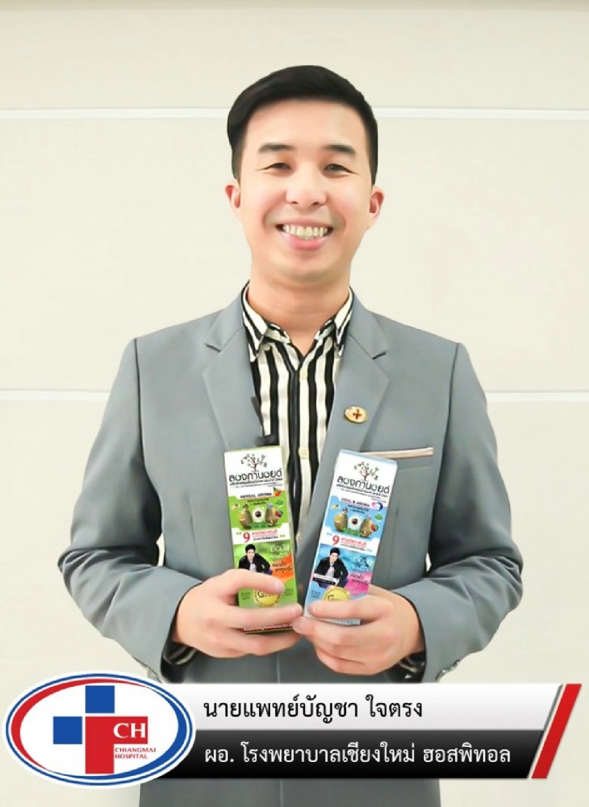 รัฐ จับมือหมอ ชู "ลองกานอยด์"ร่วมฮับชะลอโรค ชะลอวัยของเอเชีย