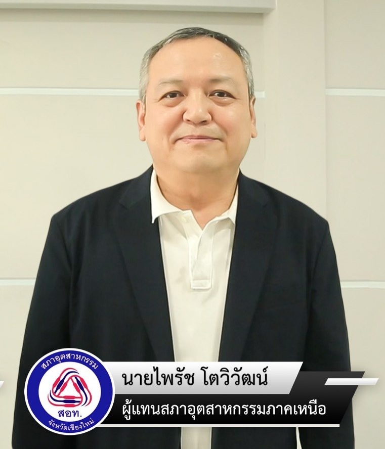 รัฐ จับมือหมอ ชู "ลองกานอยด์"ร่วมฮับชะลอโรค ชะลอวัยของเอเชีย