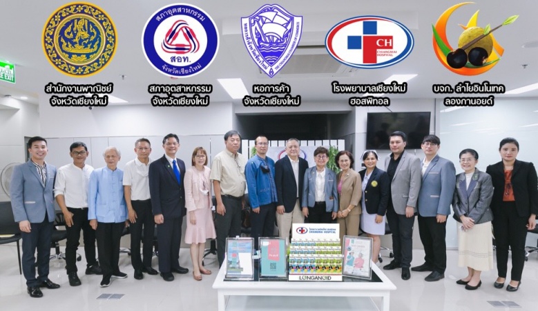 รัฐ จับมือหมอ ชู "ลองกานอยด์"ร่วมฮับชะลอโรค ชะลอวัยของเอเชีย