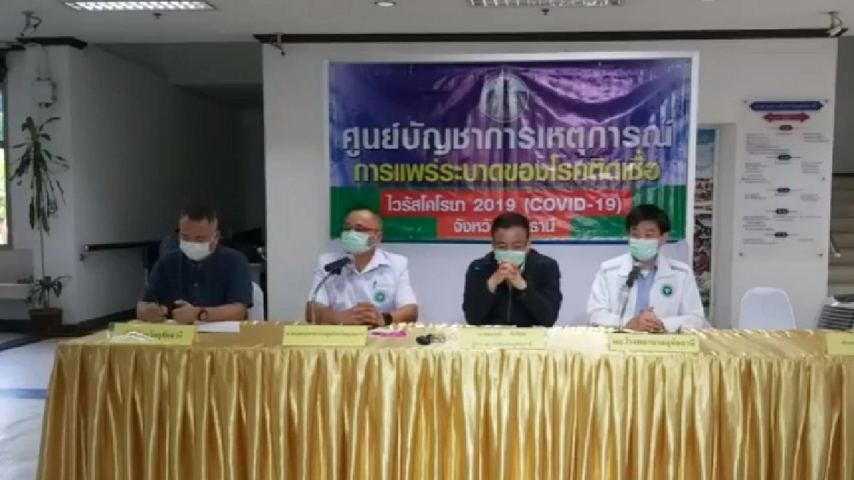 "อุทัยธานี" แถลงพบผู้ติดเชื้อรายใหม่เพิ่ม 5 ราย คลัสเตอร์ลิเก ผู้เสี่ยงต่ำกว่า 200 ราย