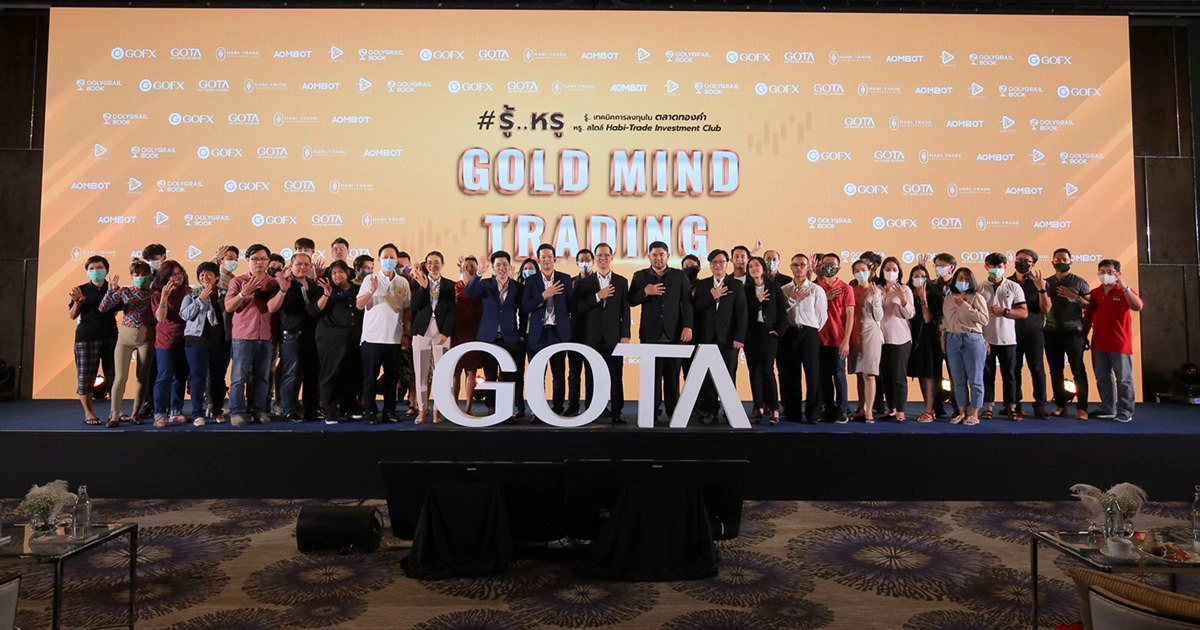 งานสัมมนาการลงทุนสุดยิ่งใหญ่แห่งปี GOTA x Habi-Trade Club งานสัมมนาการลงทุนสุดยิ่งใหญ่แห่งปี GOTA x Habi-Trade Club