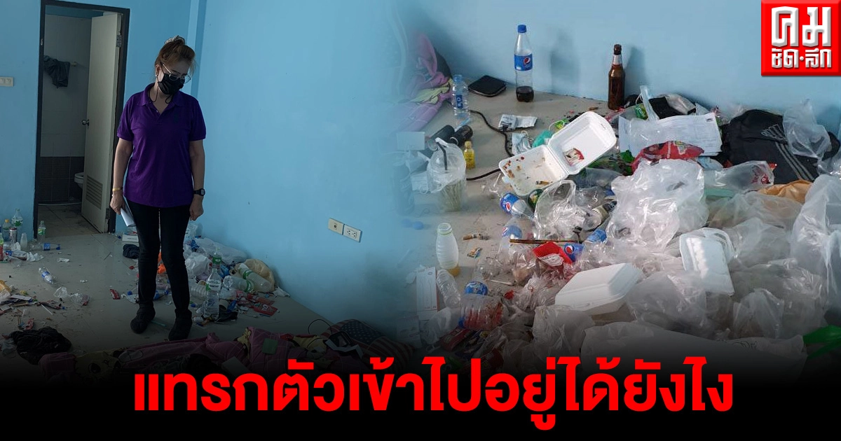 เจ้าของห้องพักตะลึงไขประตูเข้าไปเจอหนุ่มทิ้งขยะเต็มห้อง แทรกตัวเข้าไปอยู่ได้ยังไง 