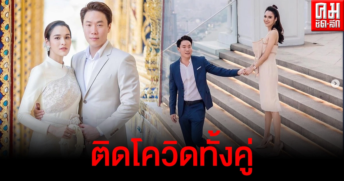 หยาดทิพย์-แฟนหนุ่ม ติดโควิด19 เผยกังวลใจห่วงลูกในท้อง หยาดทิพย์-แฟนหนุ่ม ติดโควิด19 เผยกังวลใจห่วงลูกในท้อง