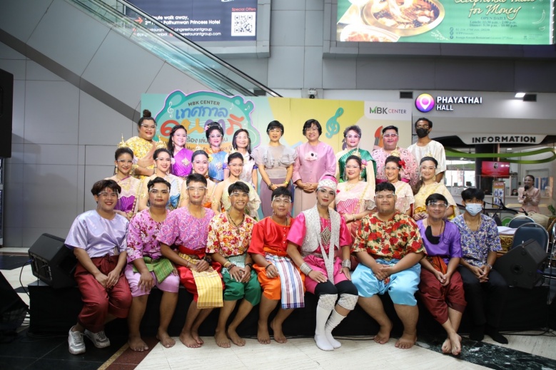 เล่าขานตำนาน "ชื่นสุข สงกรานต์" ร้องเล่นเพลงพื้นบ้านใจกลาง เอ็ม บี เค เซ็นเตอร์ กับ "เทศกาลดนตรี มาร้อง เล่น เต้น กัน" ครั้งที่ 4