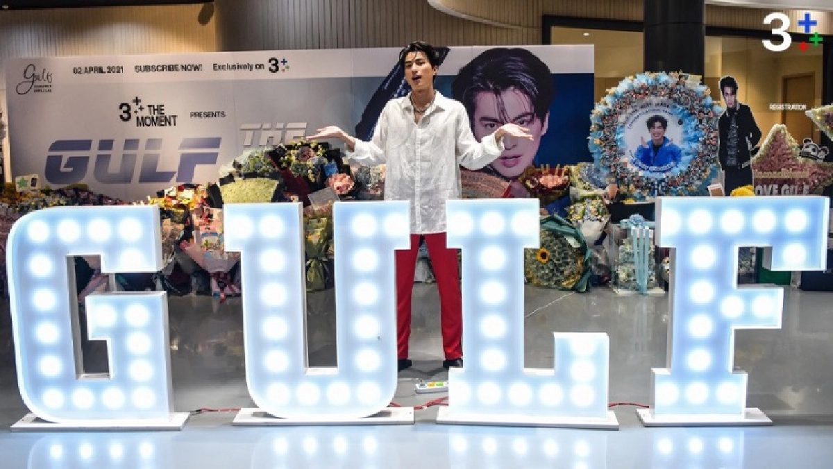 "กลัฟ คณาวุฒิ" สร้างโมเมนต์พิเศษ CH3Plus The Moment: GULF The Next Stage แฟนๆ แห่ส่งของซัปพอร์ตสุดอลังการ