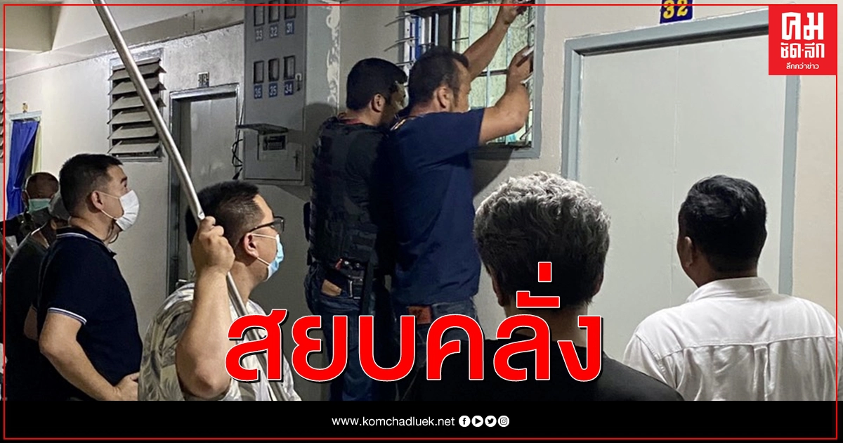 สืบท่าข้ามสยบคลั่งชายรักคุด