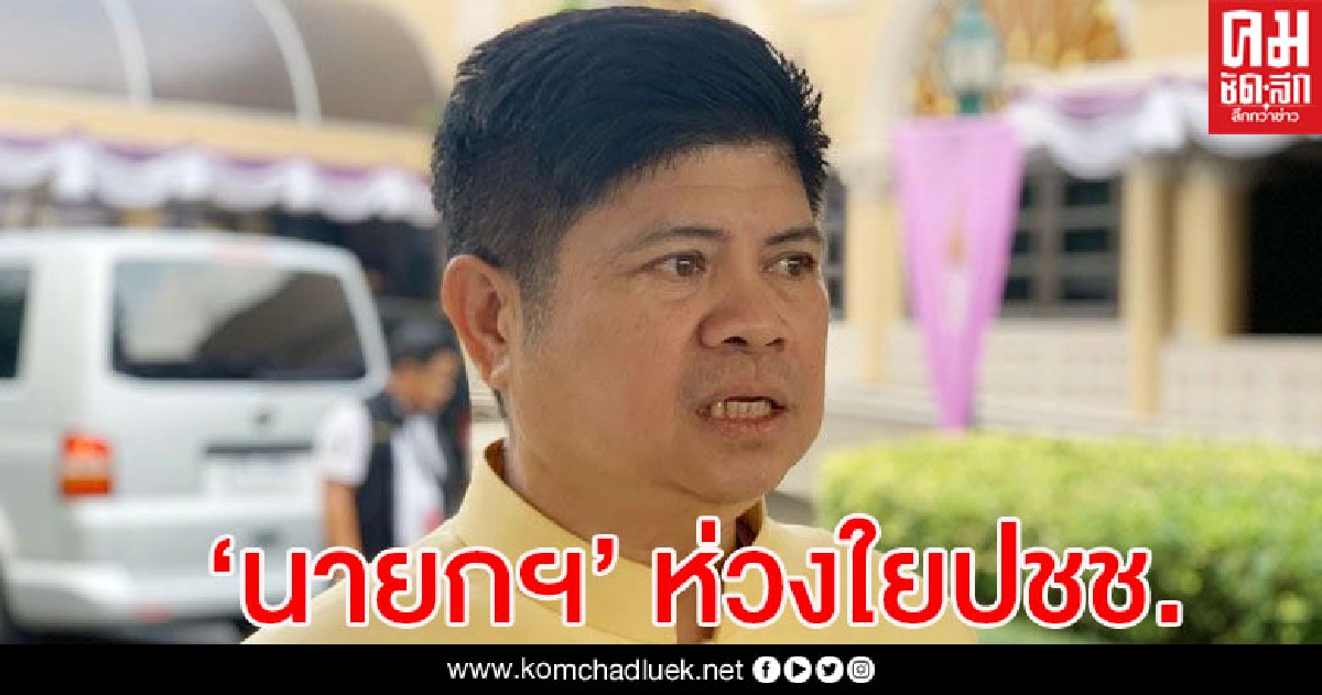 "แรมโบ้" ยืนยัน" นายกฯ " ห่วงใยปชช.ให้พักผ่อนกับครอบครัวอย่างมีความสุข ขอทุกคนยกการ์ดสูง ห่างไกลโควิด-19 "แรมโบ้" ยืนยัน" นายกฯ " ห่วงใยปชช.ให้พักผ่อนกับครอบครัวอย่างมีความสุข ขอทุกคนยกการ์ดสูง ห่างไกลโควิด-19