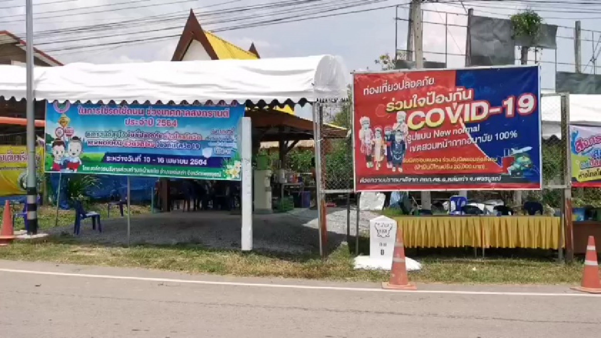โควิดเป็นเหตุ "สามแยกภูทับเบิก" สุดเงียบเหงา แม้ช่วงเทศกาลสงกรานต์