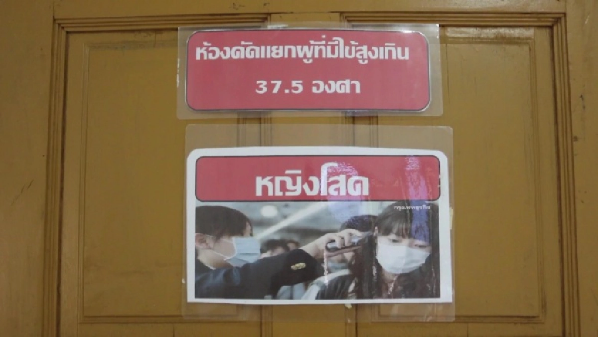  เพชรบูรณ์ เตรียมโรงพยาบาลสนาม รับสถานการณ์ผู้ติดเชื้อไวรัสโควิด-19