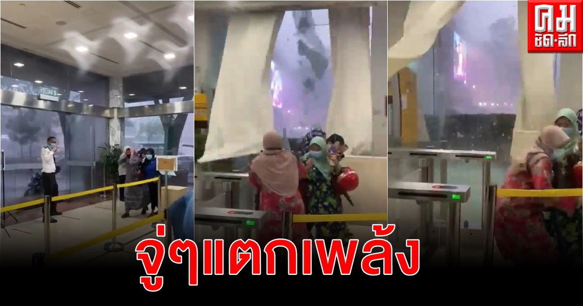 คลิปไวรัลจากมาเลเซีย ผนังกระจกอาคารร้าวแตกเพล้งราวกับฉากหนัง ขณะคนหลบฝน-ลมแรง