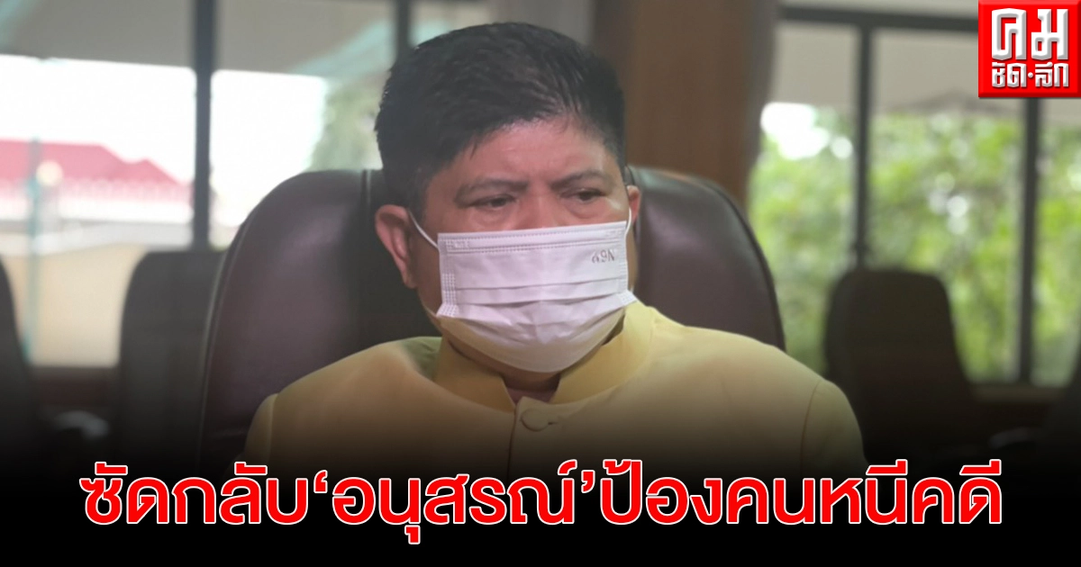  "แรมโบ้" ซัดกลับ "อนุสรณ์"  ทำไมป้องคนหนีดคี ช่วยกระซิบมาเยี่ยมคนติดคุกบ้าง