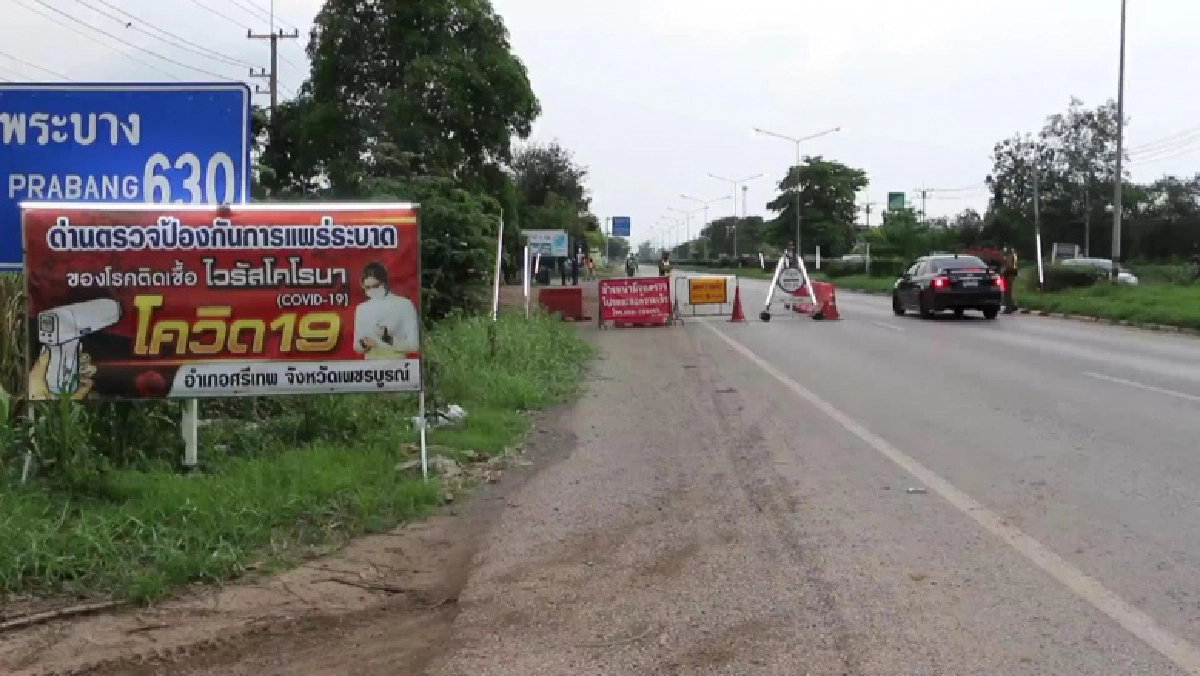  เพชรบูรณ์ เตรียมโรงพยาบาลสนาม รับสถานการณ์ผู้ติดเชื้อไวรัสโควิด-19