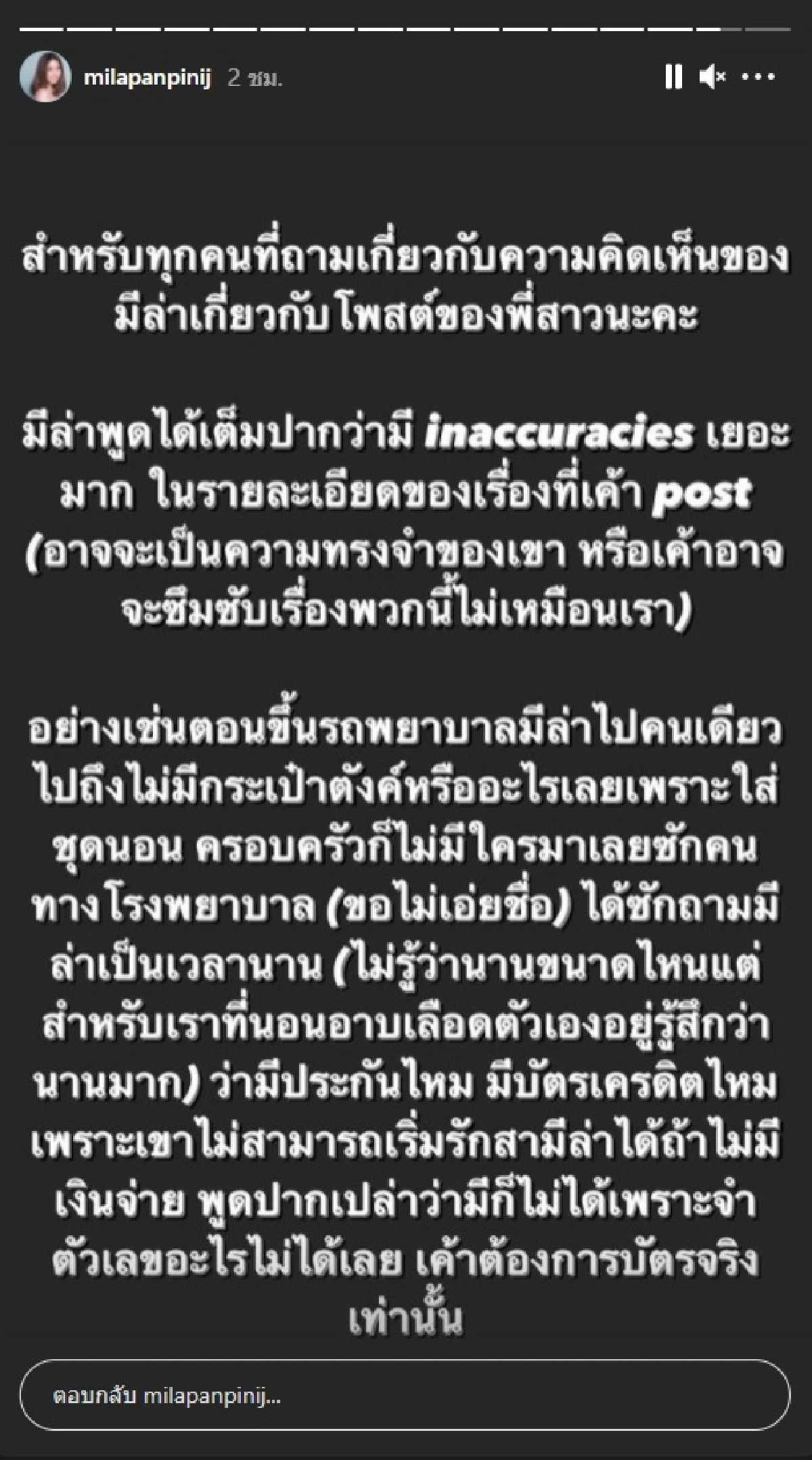 มีล่า