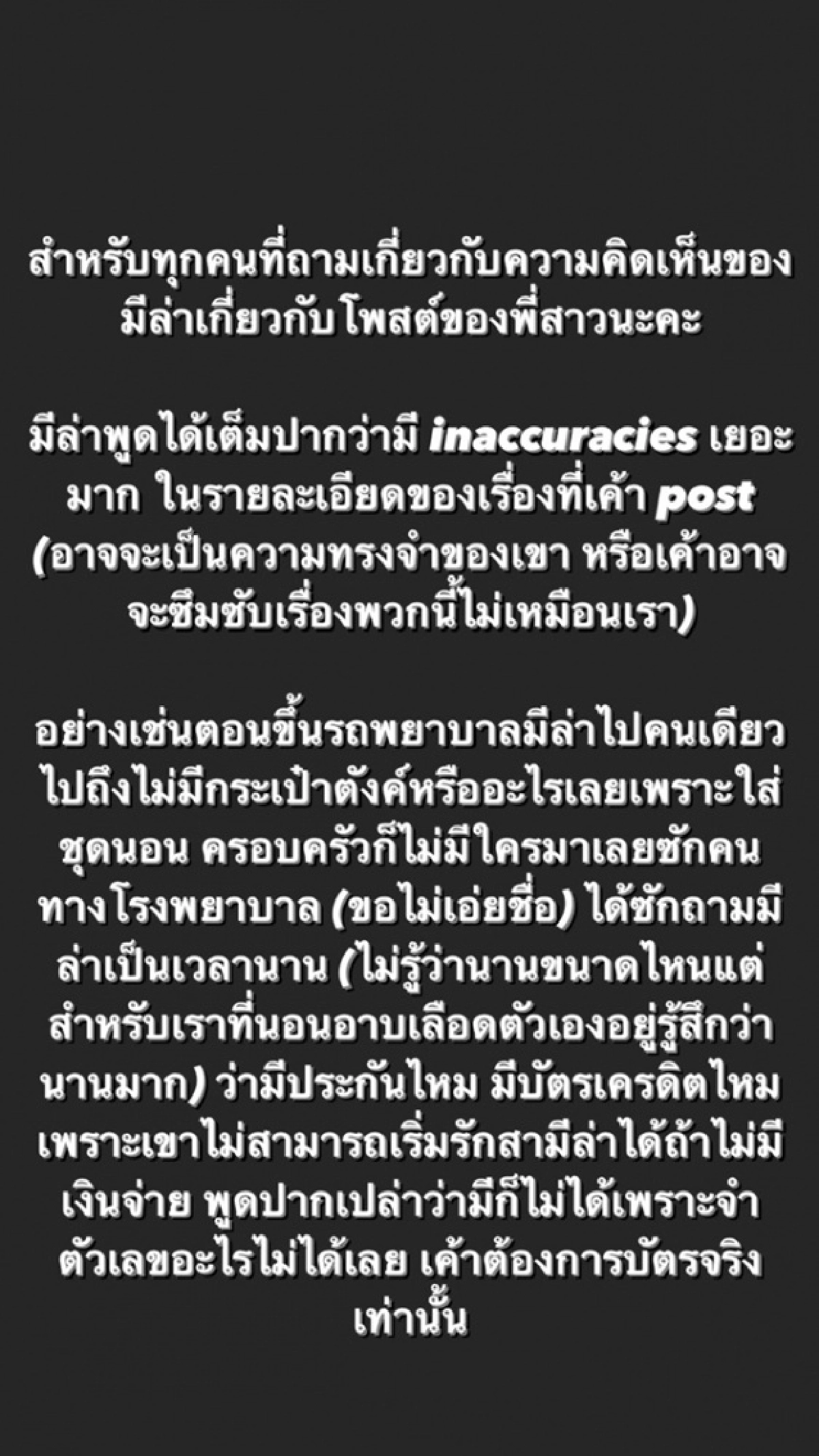มีล่า