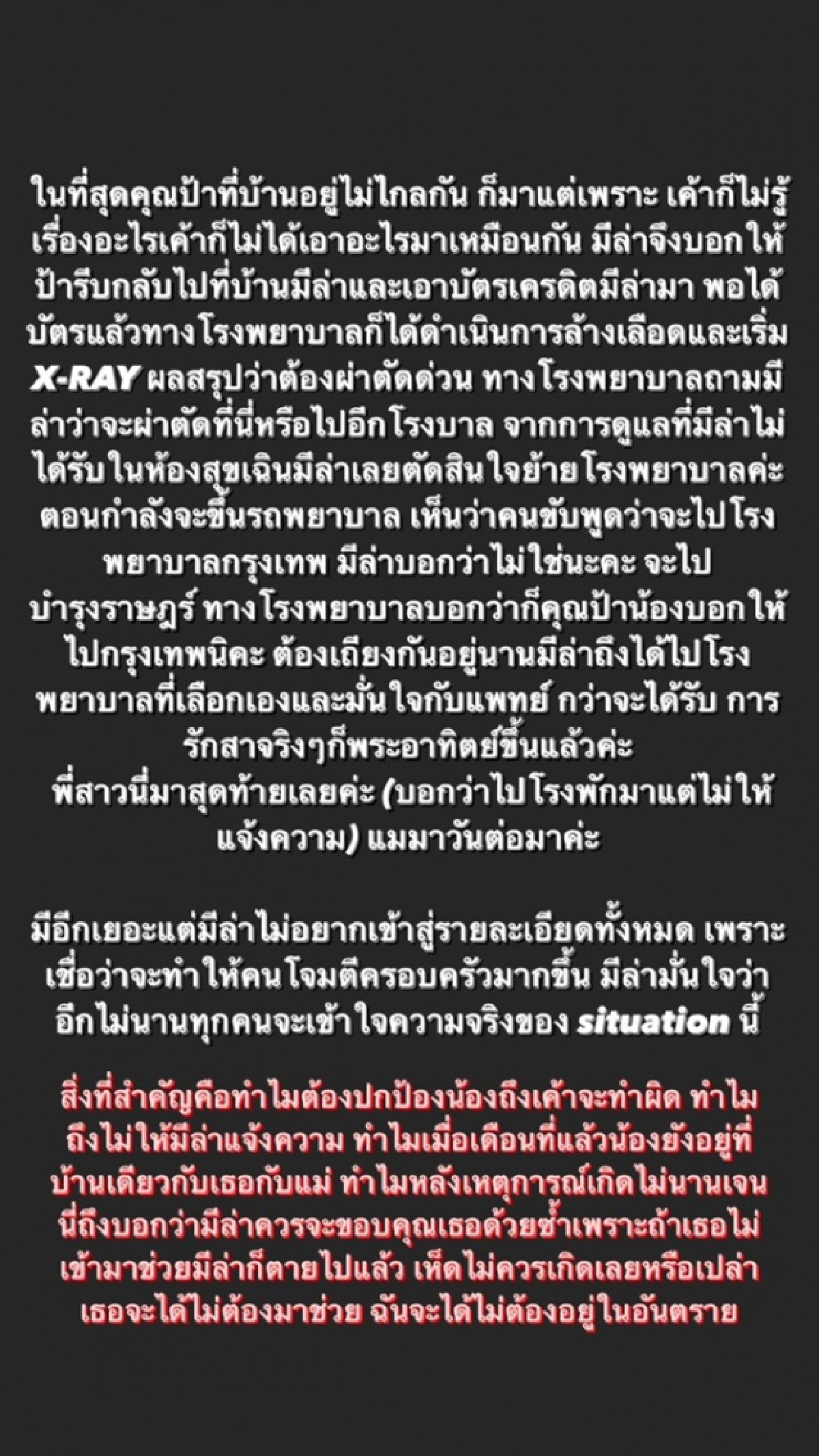 มีล่า
