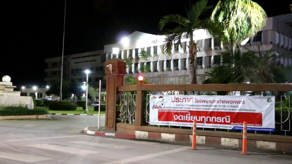 "กำแพงเพชร"พบผู้ติดเชื้อโควิครายวันแล้ว 16 ราย ไทม์ไลน์พบผู้ป่วยเดินทางเที่ยวแหล่งบันเทิงหลายแหล่ง