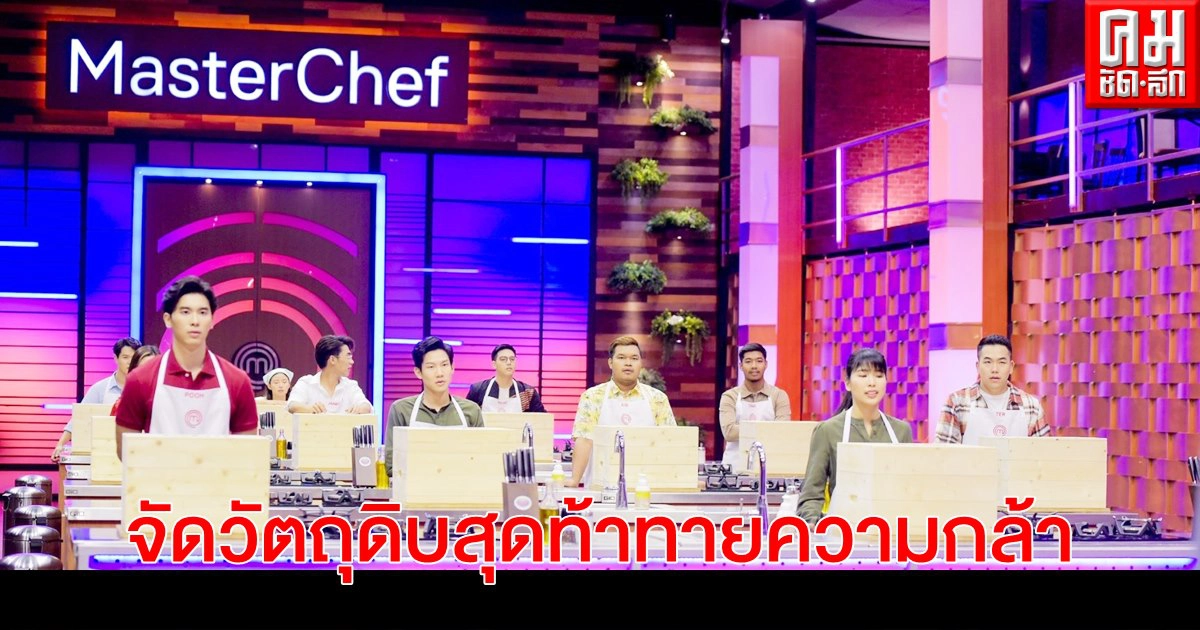 11 ผู้เข้าแข่งขันฯ กรี๊ดสลบ "กล่องปริศนา" สุดหลอน    