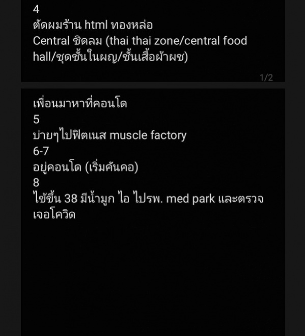 โควิด-19, เชอรีน