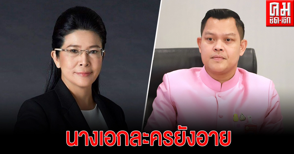 "ธนกร"ป้อง"บิ๊กตู่"จวก"หญิงหน่อย"มือไม่พายเอาเท้าราน้ำ เหน็บสร้างภาพไปวันๆ จนนางเอกละครยังอาย