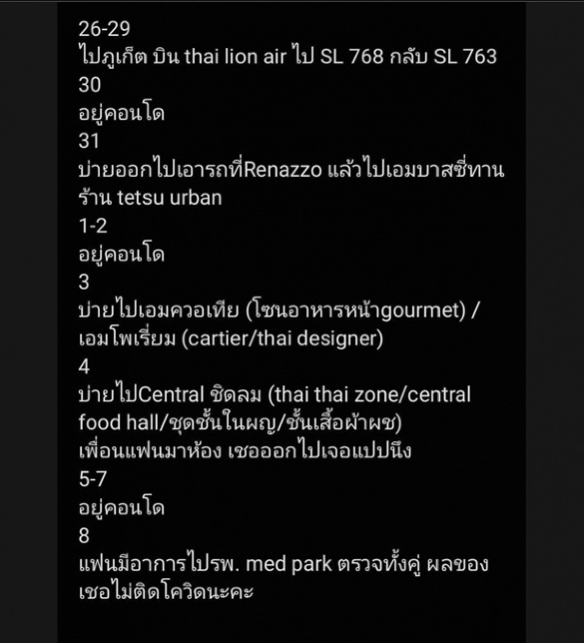 โควิด-19, เชอรีน