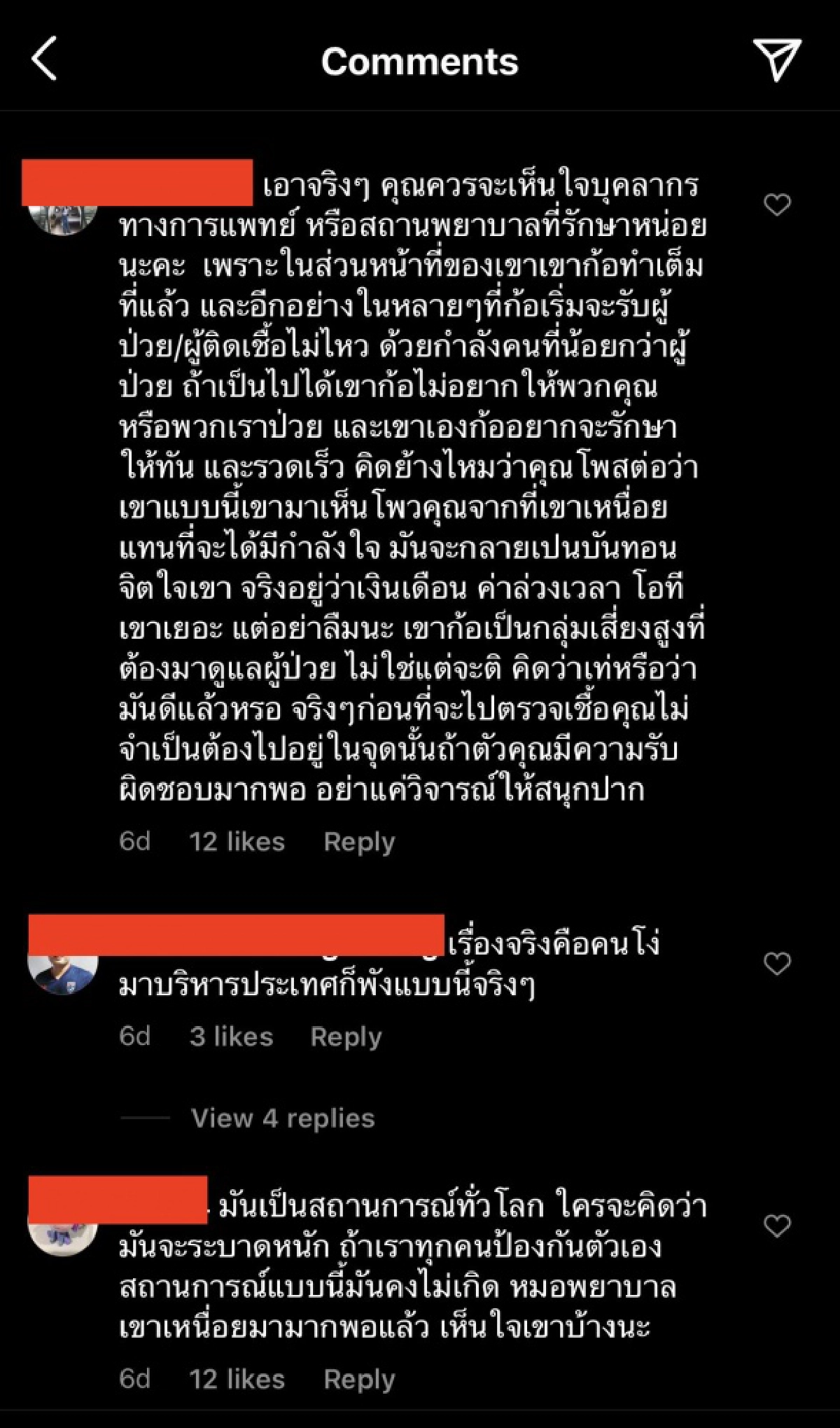 "แม็กซ์ เจนมานะ"เคลื่อนไหว หลังติงระบบคัดกรองตรวจเชื้อโควิด-19 