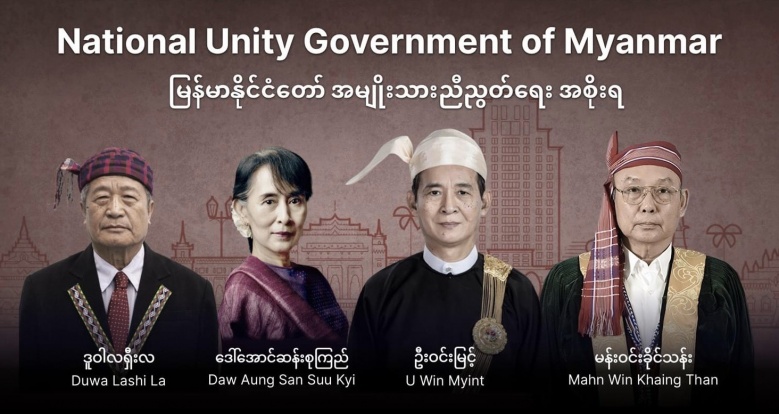 ท้ารบ 'ซูจี' ดันรัฐบาลเงา เขย่า 'มินอ่องหล่าย'