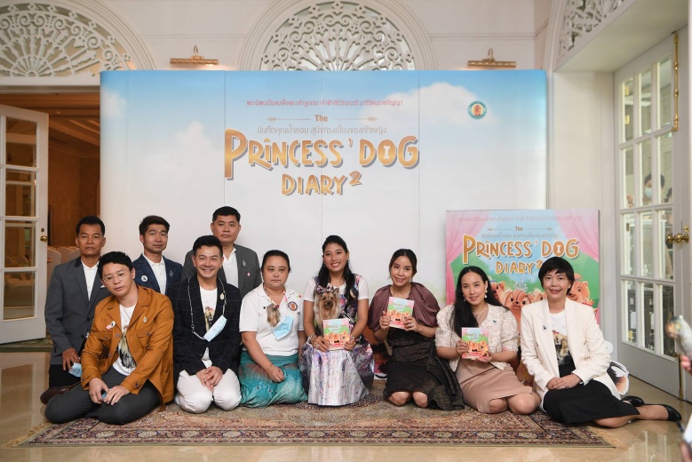 เจ้าฟ้าสิริวัณณวรี ทรงเปิดตัวหนังสือ "บันทึกคุณน้ำหอม" 