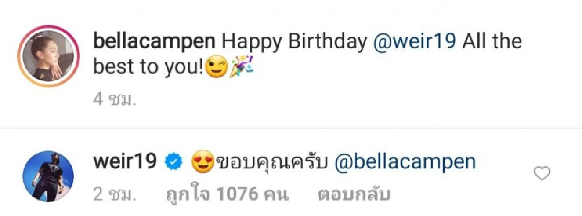 "เบลล่า ราณี" หวานข้ามประเทศ โพสต์อวยพรถึง "เวียร์ ศุกลวัฒน์" 