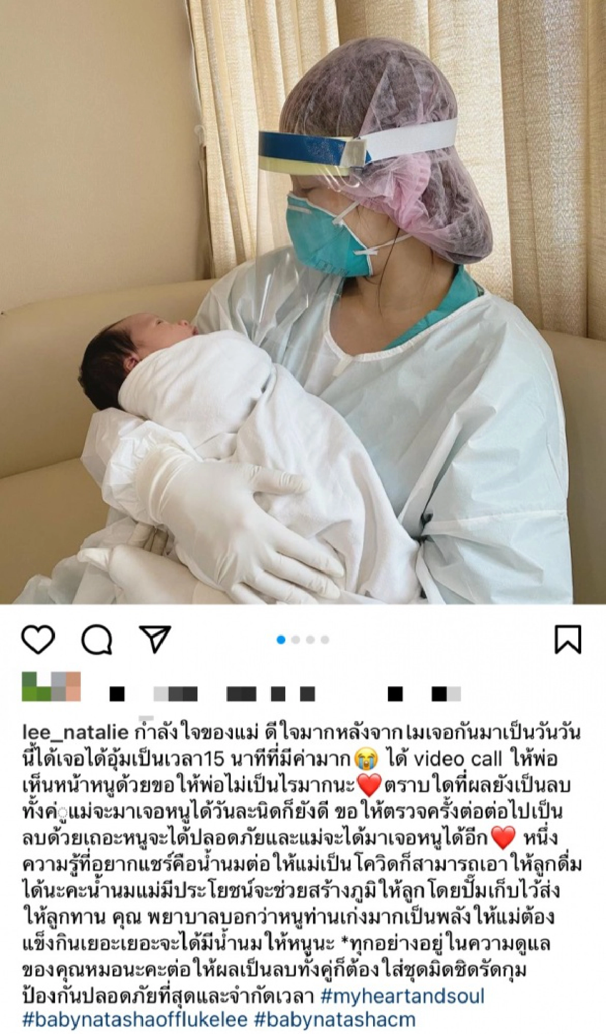 "นาตาลี" สุดดีใจได้เจอหน้าลูกสาว แชร์ประสบการณ์แม่ติดโควิค-19 ให้นมลูก 