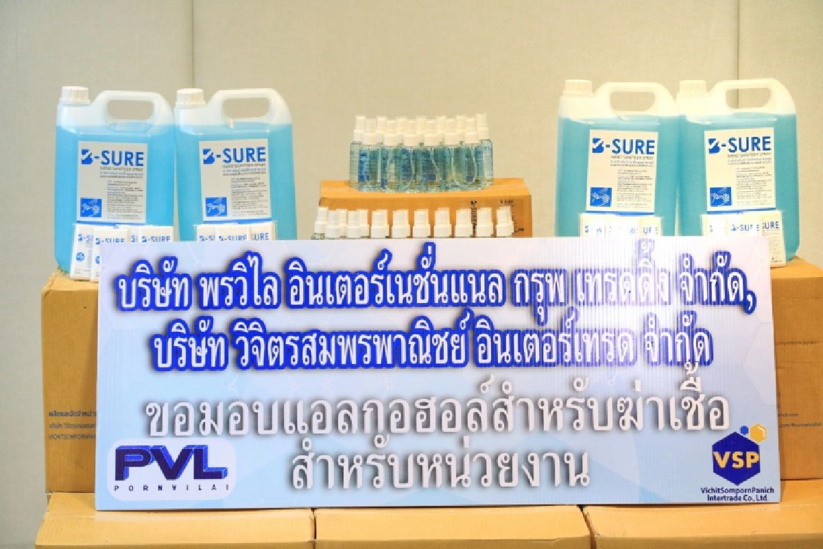 "รมว.สุชาติ" รับมอบผลิตภัณฑ์แอลกอฮอล์นำไปทำความสะอาดฆ่าเชื้อป้องกันโควิด-19