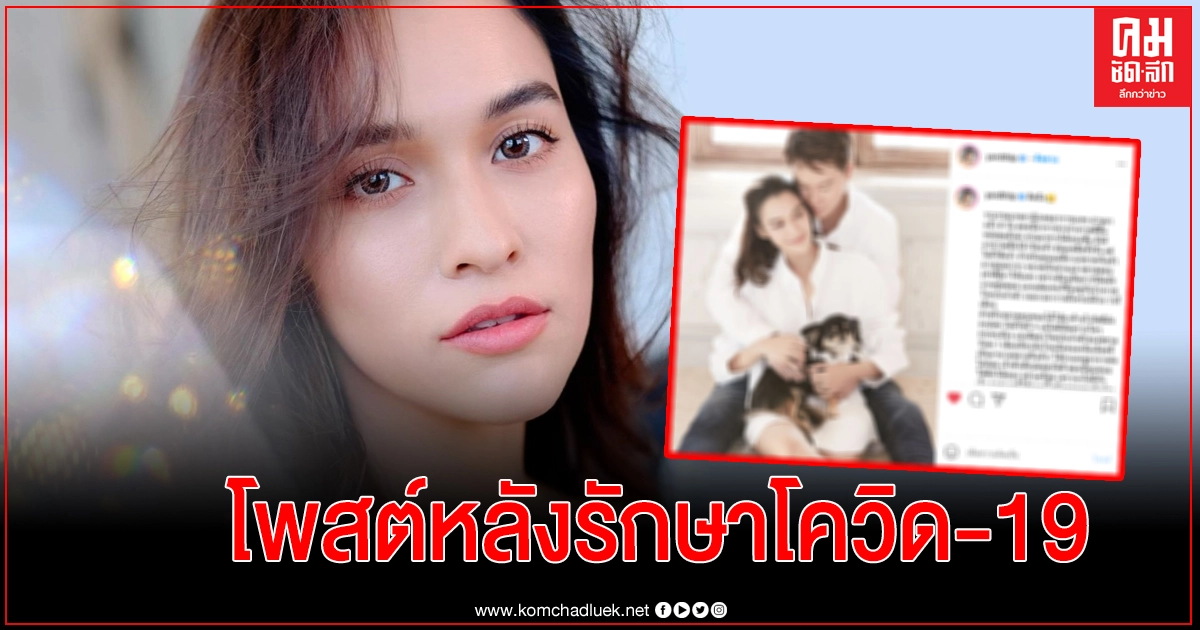 "หยาดทิพย์"โพสต์แบบนี้ หลังรักษาตัวจากโควิด ผ่านมาแล้ว 8 วัน "หยาดทิพย์"โพสต์แบบนี้ หลังรักษาตัวจากโควิด ผ่านมาแล้ว 8 วัน
