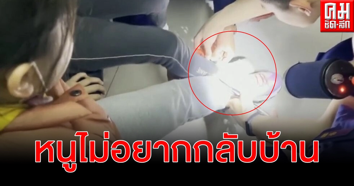 (คลิป) เมื่อเด็กหญิงคนหนึ่งไม่อยากกลับบ้าน ปิ๊งไอเดียอย่างนี้เหนื่อยแทนเลย (คลิป) เมื่อเด็กหญิงคนหนึ่งไม่อยากกลับบ้าน ปิ๊งไอเดียอย่างนี้เหนื่อยแทนเลย