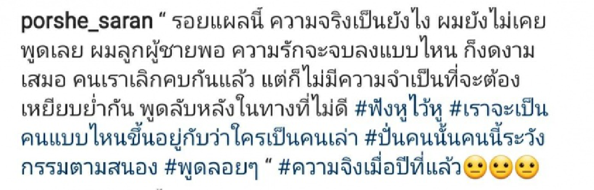\"พอร์ช ศรัณย์\" สุดทน โชว์บาดแผล ความจริงที่ไม่มีใครเคยรู้