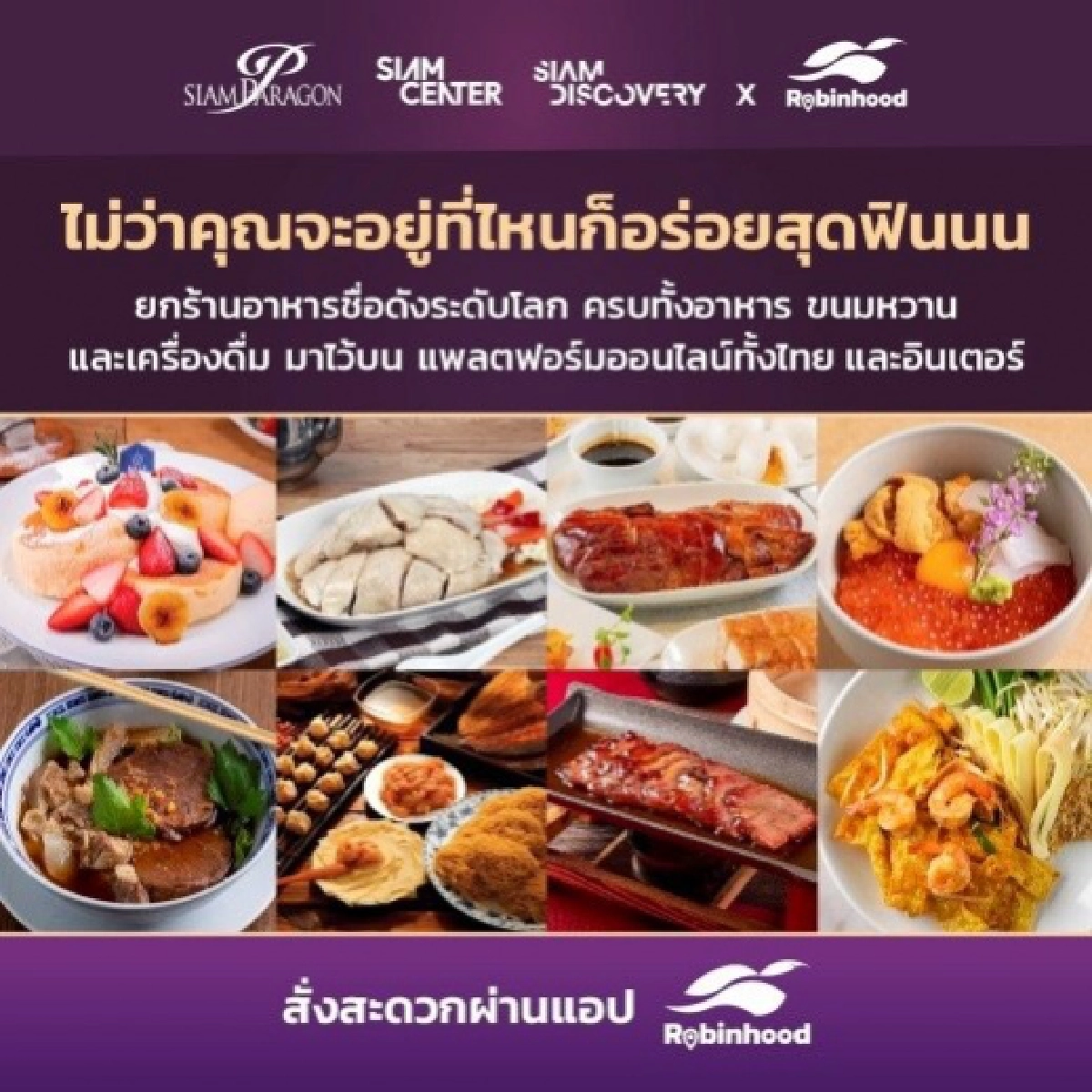 วันสยาม ตอบสนองทุกไลฟ์สไตล์ กับบริการสุดพิเศษ ช้อปปิ้งเหนือระดับครบทุกความต้องการ ทุกที่ ทุกเวลา
