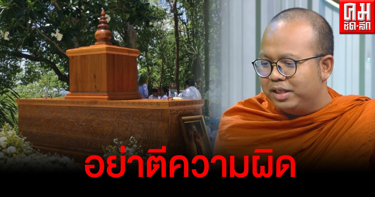 ปม "พระตัดหัวตัวเอง" พระมหาไพรวัลย์ดึงสติอย่าตีความคำสอนพระพุทธเจ้าผิด ปม "พระตัดหัวตัวเอง" พระมหาไพรวัลย์ดึงสติอย่าตีความคำสอนพระพุทธเจ้าผิด
