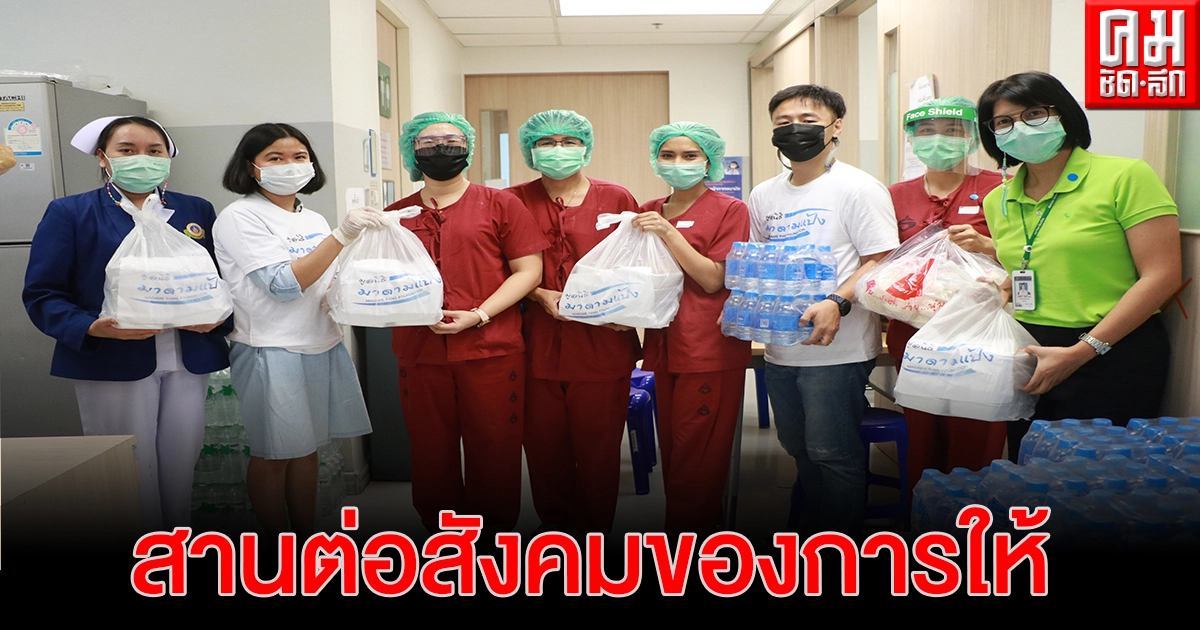 ประธานสโมสรการท่าเรือ เอฟ.ซี. ขอแฟนบอลร่วมหนุน"ครัวมาดาม"สู้โควิด ประธานสโมสรการท่าเรือ เอฟ.ซี. ขอแฟนบอลร่วมหนุน"ครัวมาดาม"สู้โควิด