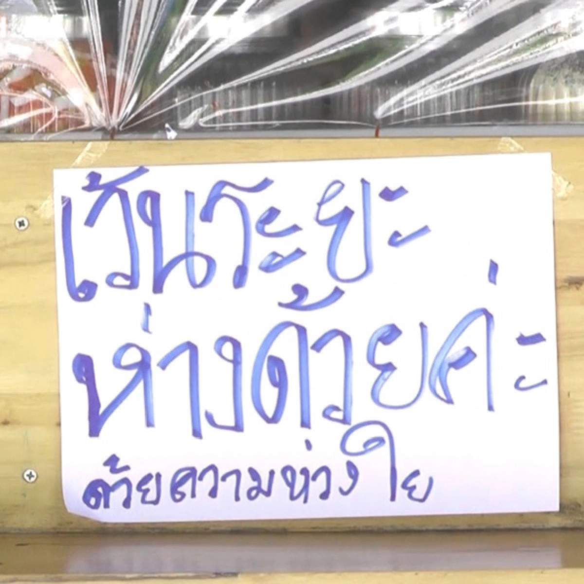 สถานการณ์โควิด-19 พิษณุโลกยังน่าห่วง พบผู้ติดเชื้อเพิ่มรายวันหลักสิบ