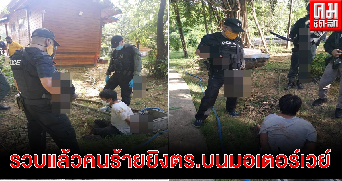 ด่วน..ล้อมจับคนร้ายยิงต่อสู้ตำรวจทางหลวงบนถนนมอเตอร์เวย์ ด่วน..ล้อมจับคนร้ายยิงต่อสู้ตำรวจทางหลวงบนถนนมอเตอร์เวย์