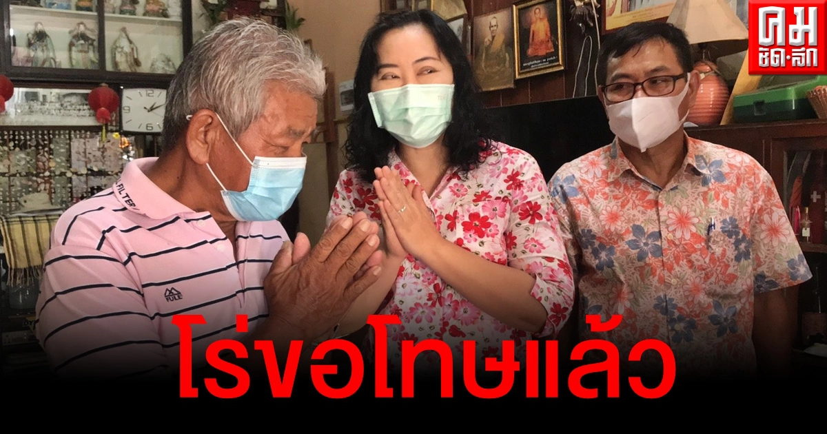 การไฟฟ้าฯโร่ขอโทษคุณตาวัย 73 ส่งบิลทวงหนี้ค่าไฟผิดบ้านกว่า 3 หมื่น การไฟฟ้าฯโร่ขอโทษคุณตาวัย 73 ส่งบิลทวงหนี้ค่าไฟผิดบ้านกว่า 3 หมื่น