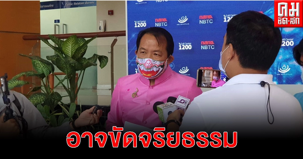 "ศรีสุวรรณ" ขวางนักเล่าข่าวหวนคืนจอชี้อาจขัดจริยธรรม "ศรีสุวรรณ" ขวางนักเล่าข่าวหวนคืนจอชี้อาจขัดจริยธรรม