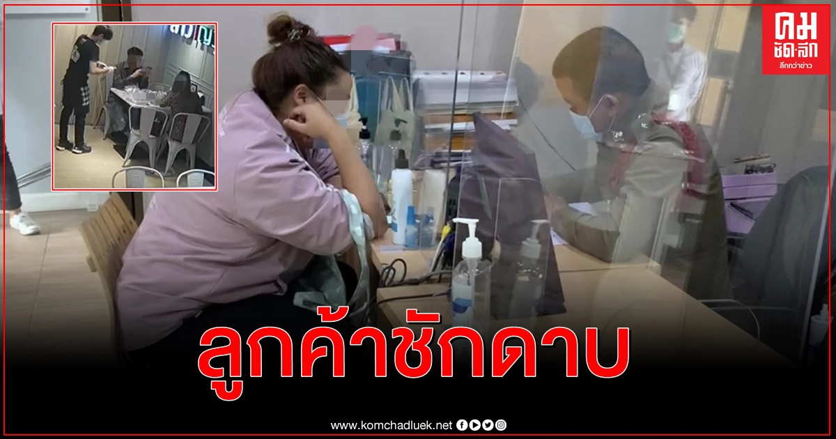 แจ้งความเอาผิดลูกค้ากินแล้วชักดาบร้านอาหารลาวญวน แจ้งความเอาผิดลูกค้ากินแล้วชักดาบร้านอาหารลาวญวน