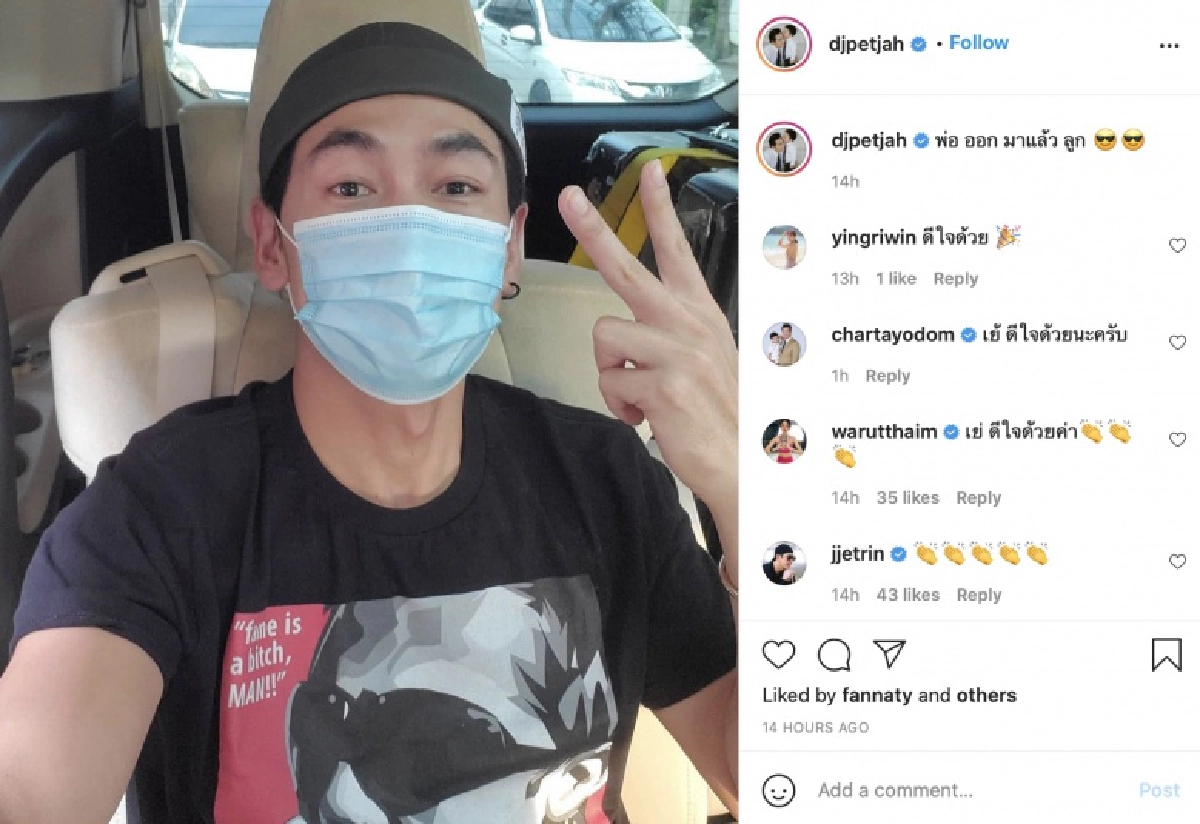 "ดีเจเพชรจ้า"หายโควิด ตั้งตารอลูกชายภรรยากลับ 