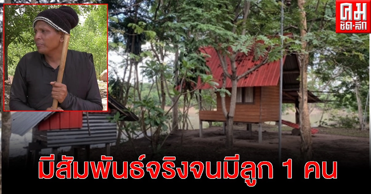 คืบหน้านายพุทธะ คนข้างวัดเผยสาวมาวัดมีสัมพันธ์จริงจนมีลูก 1 คน ขณะที่นายพุทธะยังคงแวะเวียนมาที่วัดแห่งนี้ คืบหน้านายพุทธะ คนข้างวัดเผยสาวมาวัดมีสัมพันธ์จริงจนมีลูก 1 คน ขณะที่นายพุทธะยังคงแวะเวียนมาที่วัดแห่งนี้