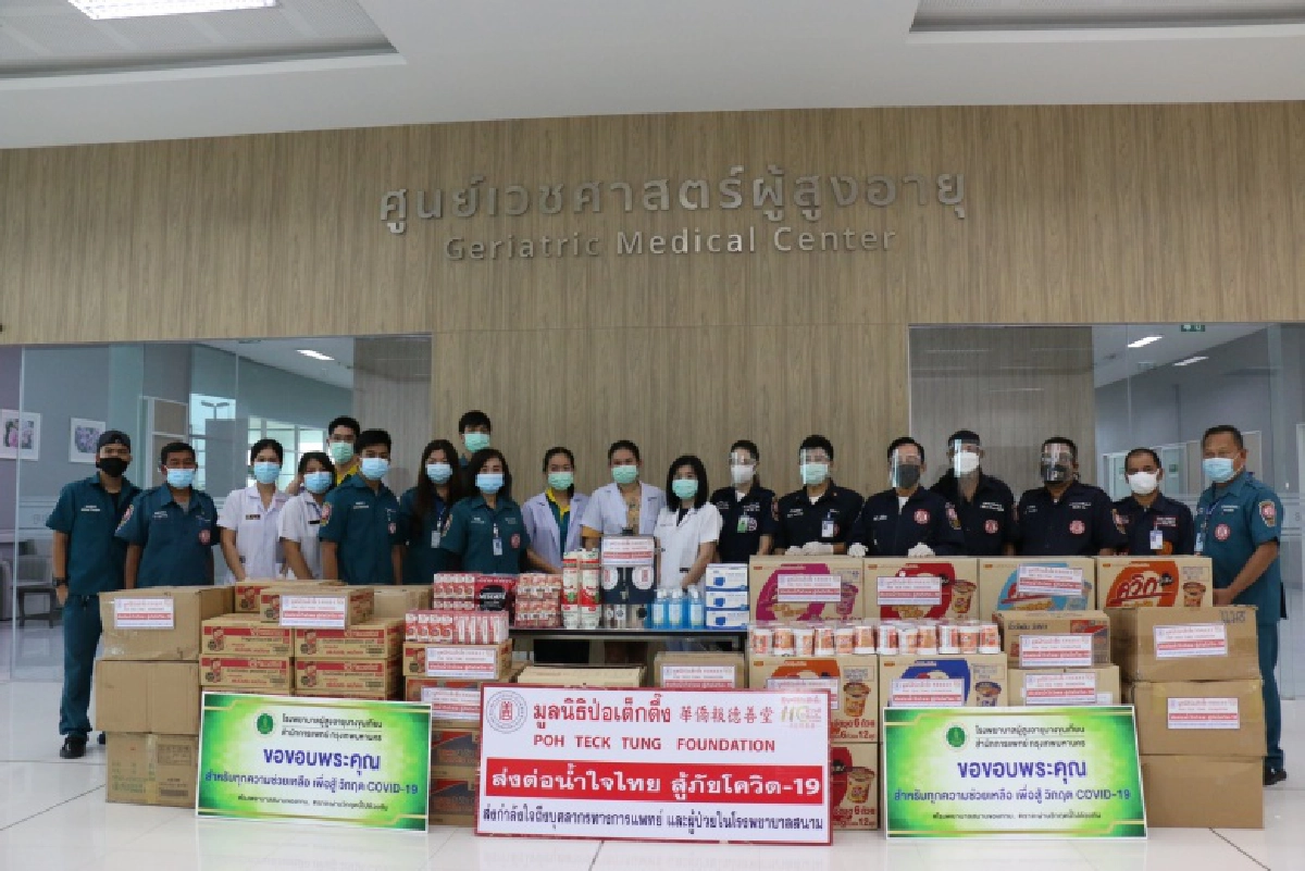 "มูลนิธิป่อเต็กตึ๊ง" เร่งส่งต่อน้ำใจไทย นำสิ่งของเครื่องใช้จำเป็นสมทบโรงพยาบาลสนาม สู้ภัยโควิด-19