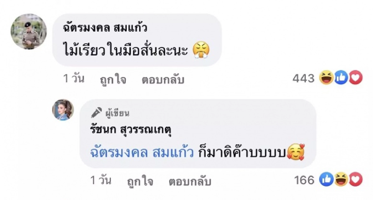  "เจนนี่ ได้หมดถ้าสดชื่น"  อวดความแซ่บตำรวจหนุ่มหวงลั่น "ไม้เรียวในมือสั่น" 