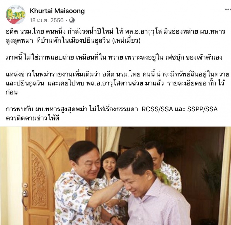 'มิน' ถาม ลืมยัง 'โทนี่' 