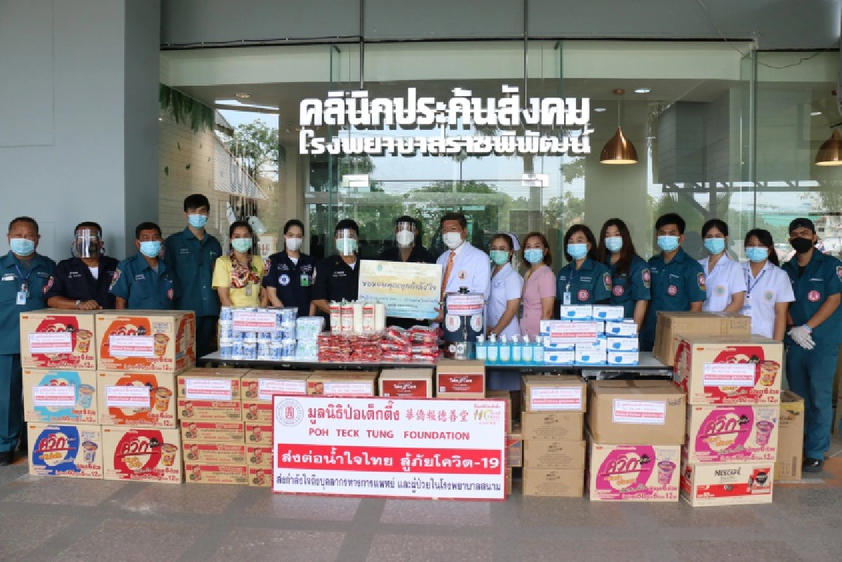"มูลนิธิป่อเต็กตึ๊ง" เร่งส่งต่อน้ำใจไทย นำสิ่งของเครื่องใช้จำเป็นสมทบโรงพยาบาลสนาม สู้ภัยโควิด-19